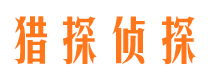 盖州市侦探